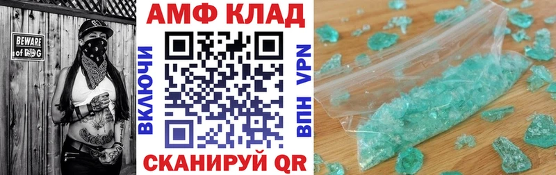 хочу Лесосибирск Amphetamine VHQ