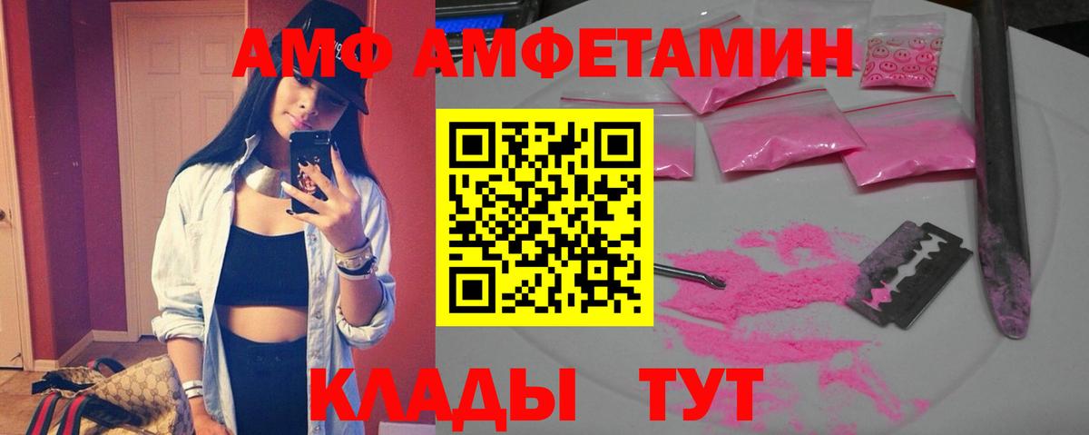 Лесосибирск  Amphetamine 97%  АМФ  Вход с VPN 