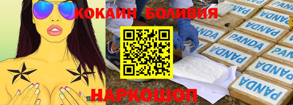 Лесосибирск  КОКАИН 99%  хочу   Вход с VPN  Cocaine Эквадор 