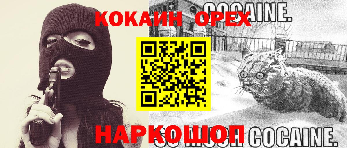 КОКАИН 98% Лесосибирск