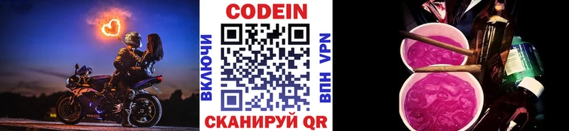 купить закладку  Лесосибирск  Кодеиновый сироп Lean Purple Drank 