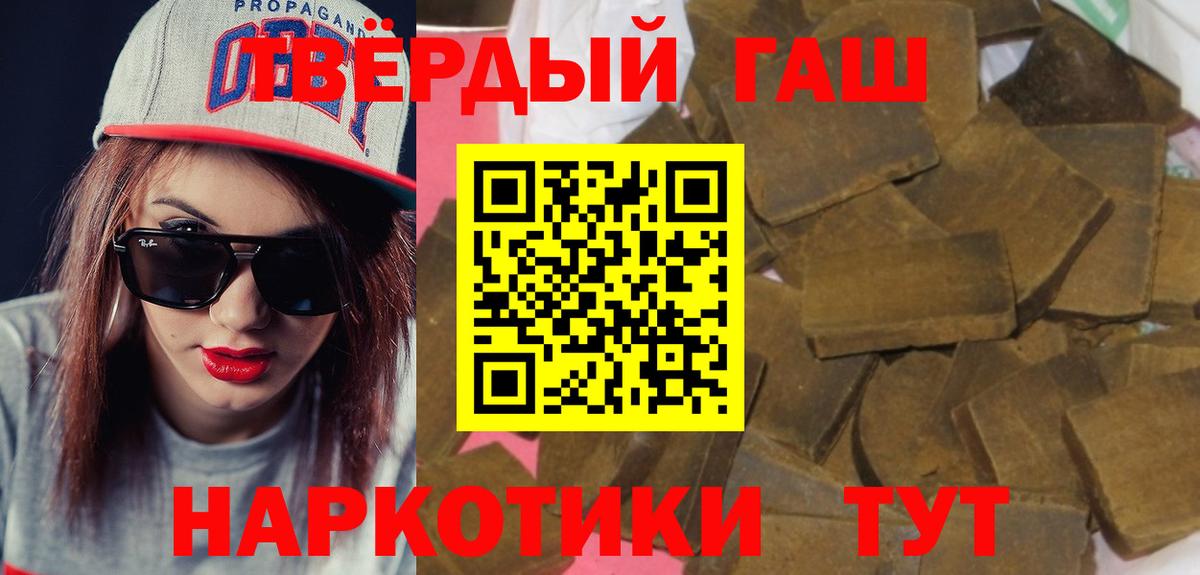 купить   Гашиш индика сатива  Вход с VPN  ГАШ хэш  Лесосибирск 