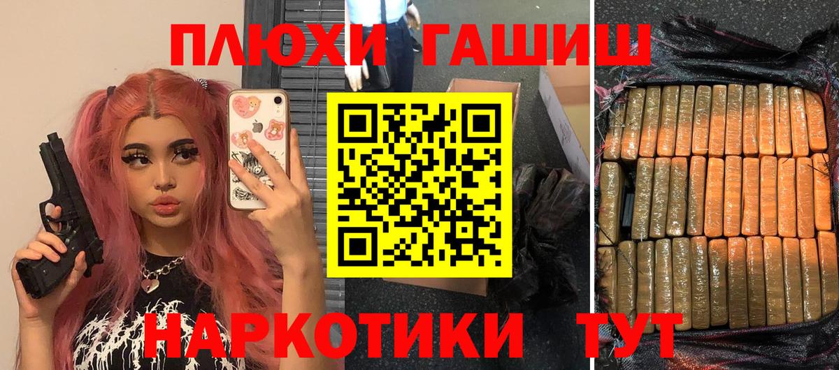 Гашиш убойный Лесосибирск