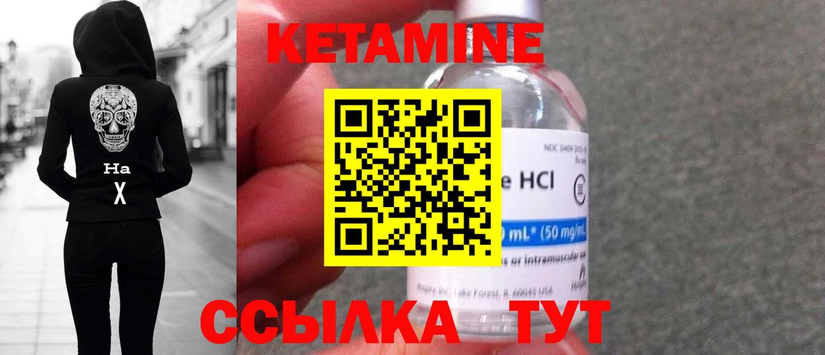 Лесосибирск  Кетамин ketamine  КЕТАМИН VHQ  Вход с VPN 