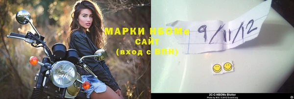 марки nbome Арсеньев