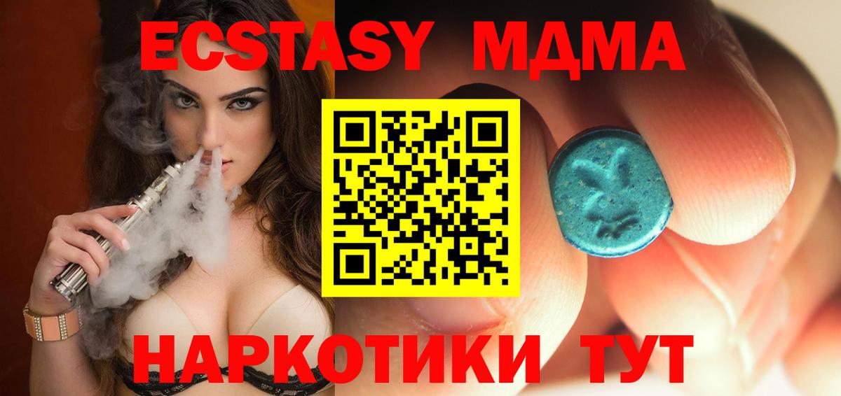 МДМА Molly  Вход с VPN  Лесосибирск  МДМА VHQ 