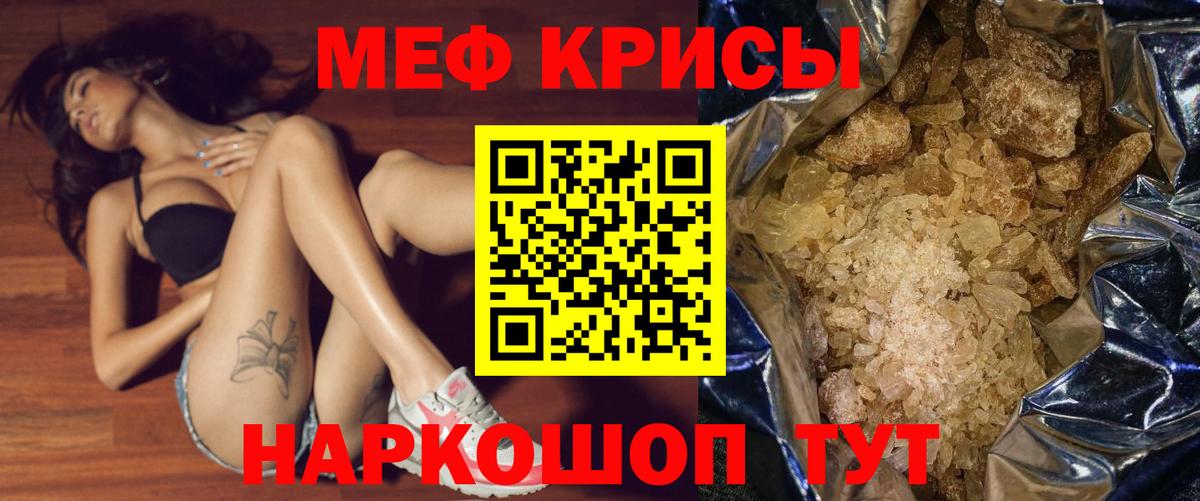 Меф  Меф мяу мяу  Вход с VPN  МЯУ-МЯУ  Лесосибирск  МЕФ мука 