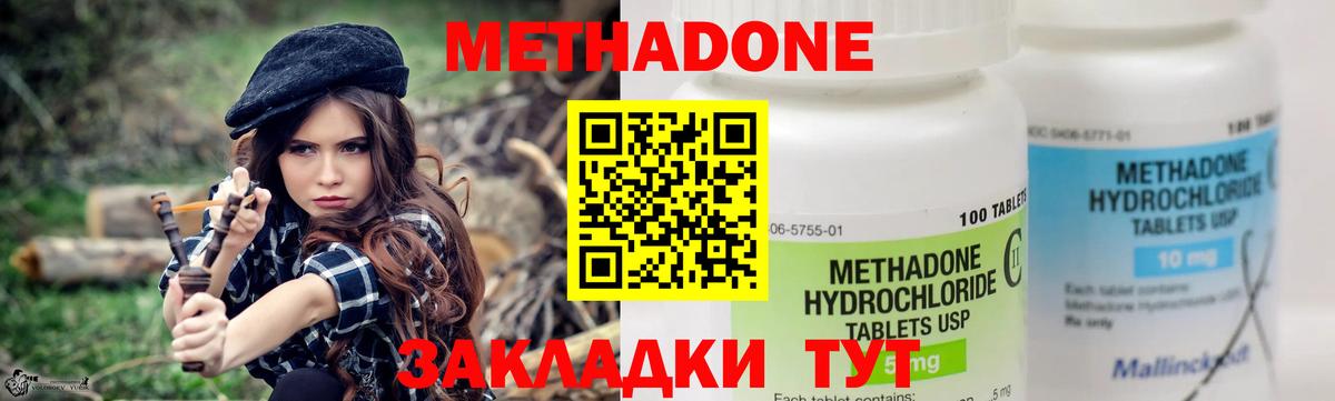 Лесосибирск  Метадон мёд  omg ТОР  Вход с VPN 