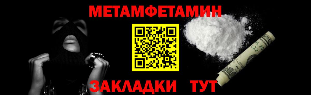 МЕТАМФЕТАМИН кристалл Лесосибирск