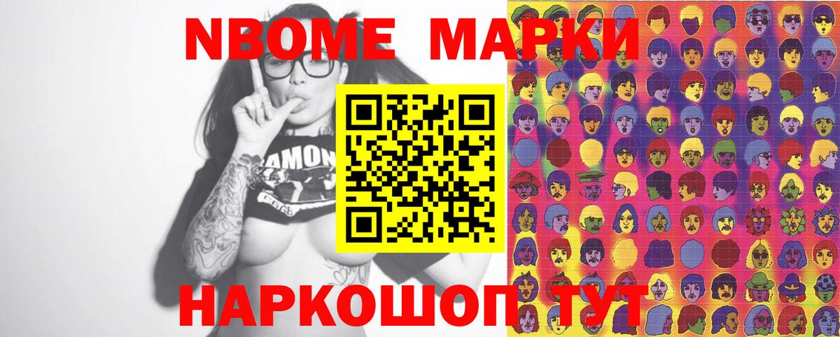 Наркотические марки 1,8мг Лесосибирск