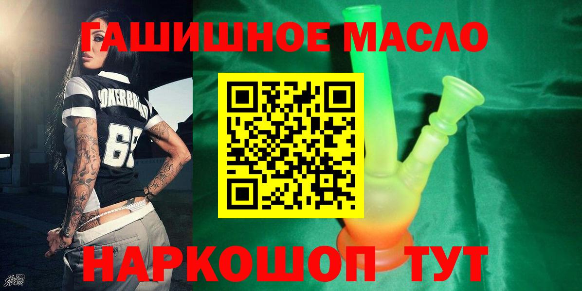 Лесосибирск  ТГК THC oil  как найти закладки  Вход с VPN 